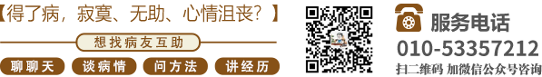 插美b视频北京中医肿瘤专家李忠教授预约挂号